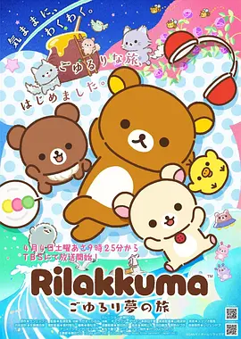 麒麟影院动漫《麒麟少年行 第二季》海报