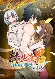 麒麟影院动漫《风起长安巷》海报